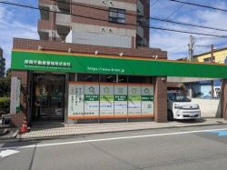 岸岡不動産管理株式会社の写真