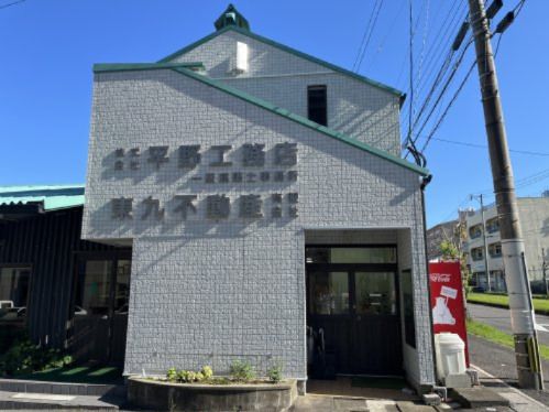 東九不動産有限会社 東九不動産有限会社の写真