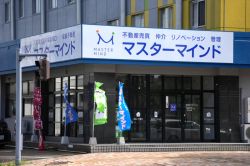 株式会社マスターマインド 株式会社マスターマインドの写真