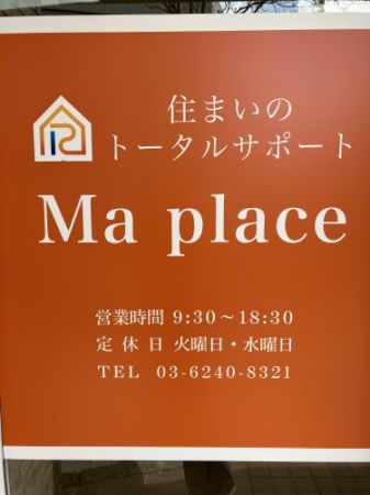 株式会社 マプラス 株式会社 マプラスの写真