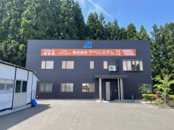 株式会社 アベシステムの写真