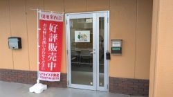 株式会社リアライズ不動産の写真