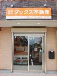 （株）ダックス不動産の写真