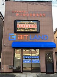 株式会社ビットランドの写真