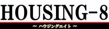 株式会社ハウジングエイト 株式会社ハウジングエイトの写真