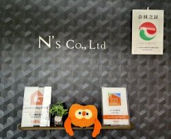 N’s 不動産の写真