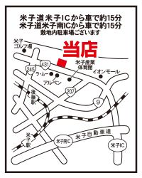 いい部屋ネット 米子新開店の写真