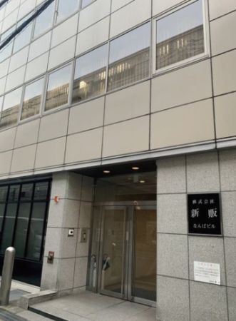 株式会社新販 株式会社新販の写真