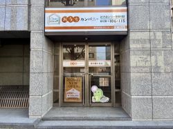 おうちカンパニー西大路七条店の写真