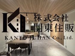 株式会社関東住販の写真
