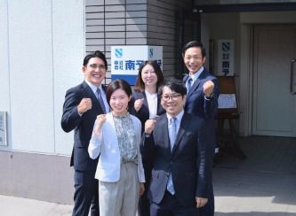 株式会社南予 株式会社南予の写真