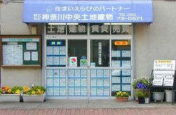 株式会社神奈川中央土地建物の写真