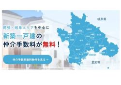 株式会社住まいプラザの写真