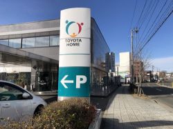 トヨタウッドユーホーム株式会社の写真