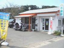 株式会社おはな不動産の写真