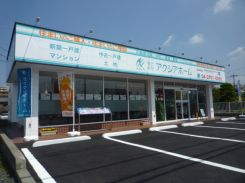 株式会社アクシアホーム 入間店の写真