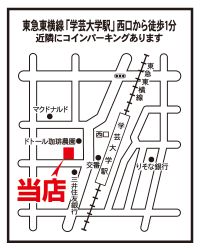 いい部屋ネット 学芸大学駅前店の写真