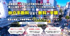 株式会社アブレイズ・コーポレーション渋谷駅前支店の写真