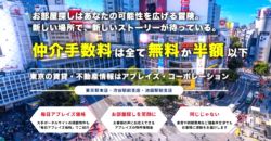 株式会社アブレイズ・コーポレーション渋谷駅前支店 株式会社アブレイズ・コーポレーション渋谷駅前支店の写真