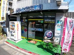 株式会社ドリームオン不動産 越谷店の写真