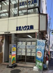 三愛ハウス株式会社の写真