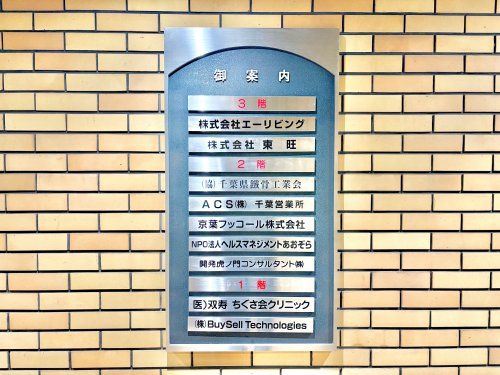 株式会社エーリビング本店 株式会社エーリビング本店の写真
