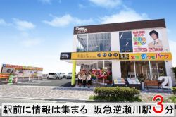 センチュリー21アクロスコーポレイション宝塚店の写真