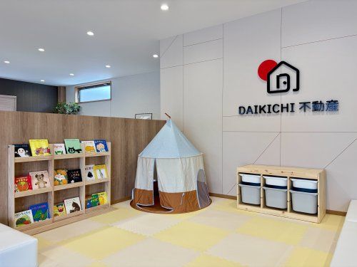 株式会社DAIKICHI不動産 久喜店 株式会社DAIKICHI不動産 久喜店の写真