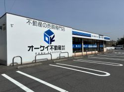 オーケイ不動産株式会社の写真