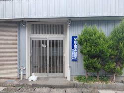 日本海不動産株式会社 流通事業部 日本海不動産株式会社 流通事業部の写真