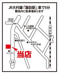 いい部屋ネット 大村店の写真