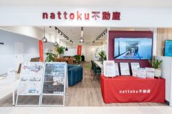 nattoku不動産 サントムーン柿田川店の写真