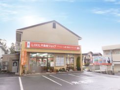 LIXIL不動産ショップ 興和ハウジングの写真