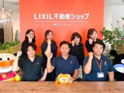 LIXIL不動産ショップ 城北エステートの写真