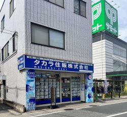 タカラ住販株式会社 タカラ住販株式会社の写真