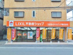 LIXIL不動産ショップ コガネイハウジングの写真