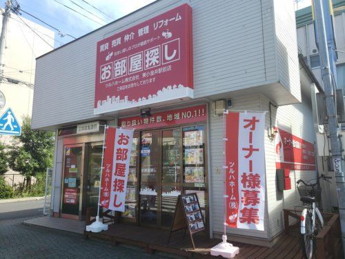 居住支援法人 ツルハホーム株式会社 居住支援法人 ツルハホーム株式会社の写真