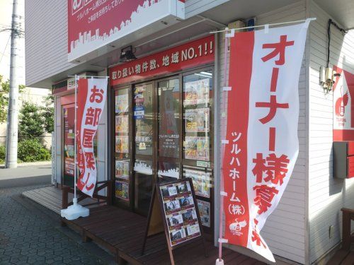 居住支援法人 ツルハホーム株式会社 居住支援法人 ツルハホーム株式会社の写真