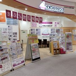 イオンハウジング イオンレイクタウン店（運営会社：イオンモール株式会社）の写真