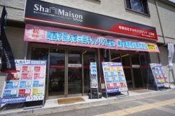 株式会社スミレハウジング 三田店の写真