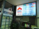 LIXIL不動産ショップ 北海道中央バス 岩見沢不動産センター LIXIL不動産ショップ 北海道中央バス 岩見沢不動産センターの写真