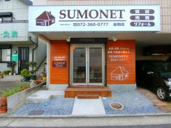 SUMONET（スモネット）金剛店の写真