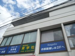 株式会社東学社の写真