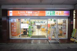 LIXIL不動産ショップ とうこう不動産プラザ 柾谷小路店 LIXIL不動産ショップ とうこう不動産プラザ 柾谷小路店の写真