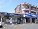 株式会社三和住宅 アパマンショップ大田原店の写真