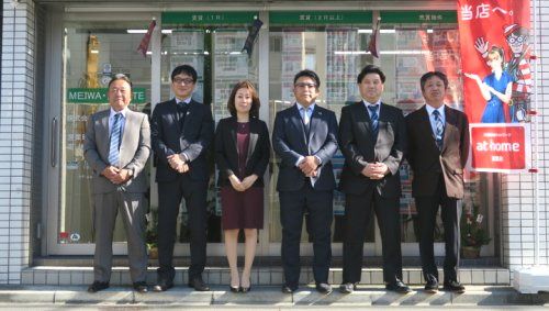 (株)メイワ・エステート (株)メイワ・エステートの写真