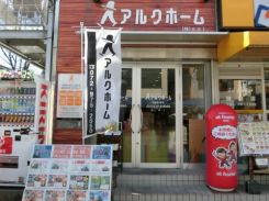 アルクホーム(株)sai. アルクホーム(株)sai.の写真