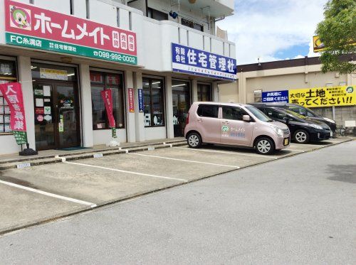 ホームメイトＦＣ糸満店 有限会社住宅管理社（沖縄県糸満市字潮平）の店舗情報・口コミ・評判｜いえらぶ不動産会社検索