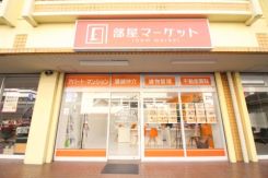 部屋マーケット 豊田店 株式会社Modern Leasingの写真