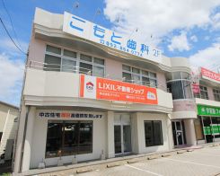 LIXIL不動産ショップ アイテム LIXIL不動産ショップ アイテムの写真